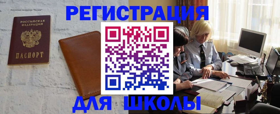 временная регистрация собственник в Петровск-Забайкальском