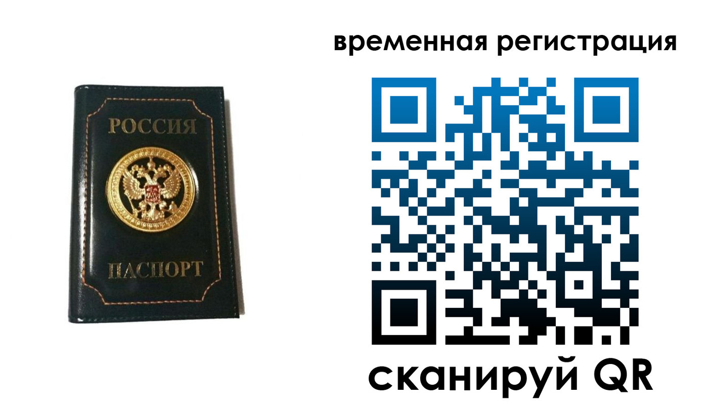 временная регистрация адрес в Петровск-Забайкальском