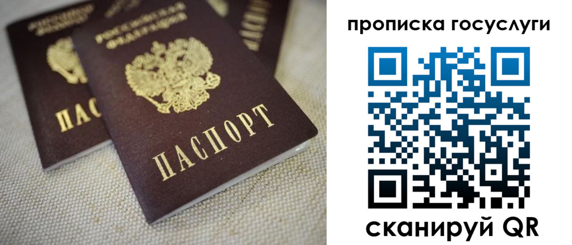 временная регистрация для всех в Петровск-Забайкальском