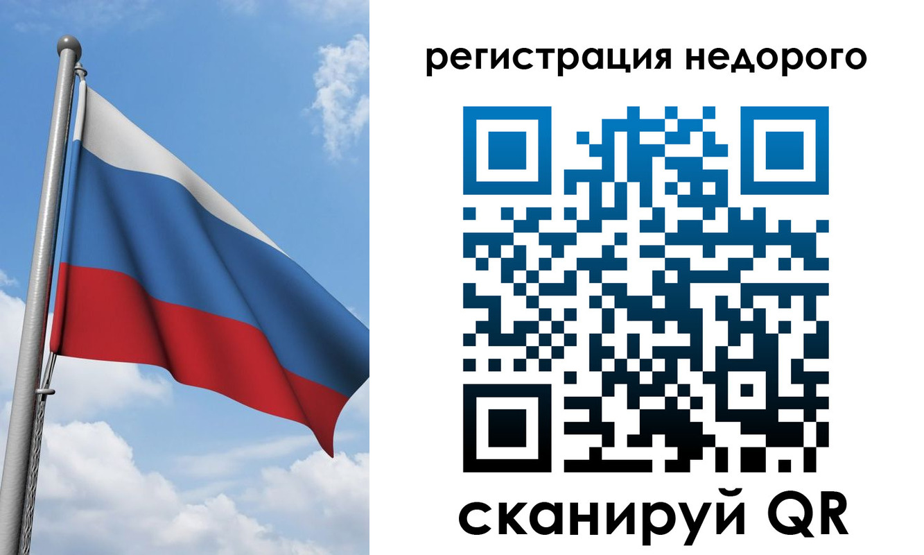 прописка 2025 в Петровск-Забайкальском