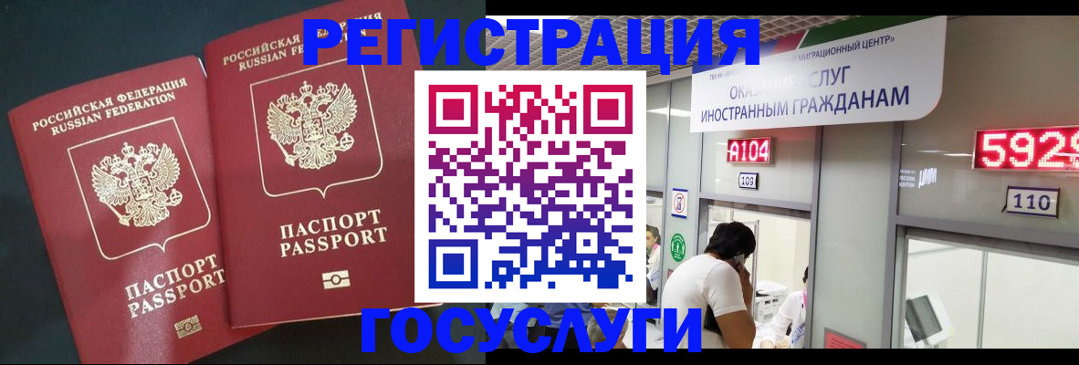 временная регистрация купить в Петровск-Забайкальском