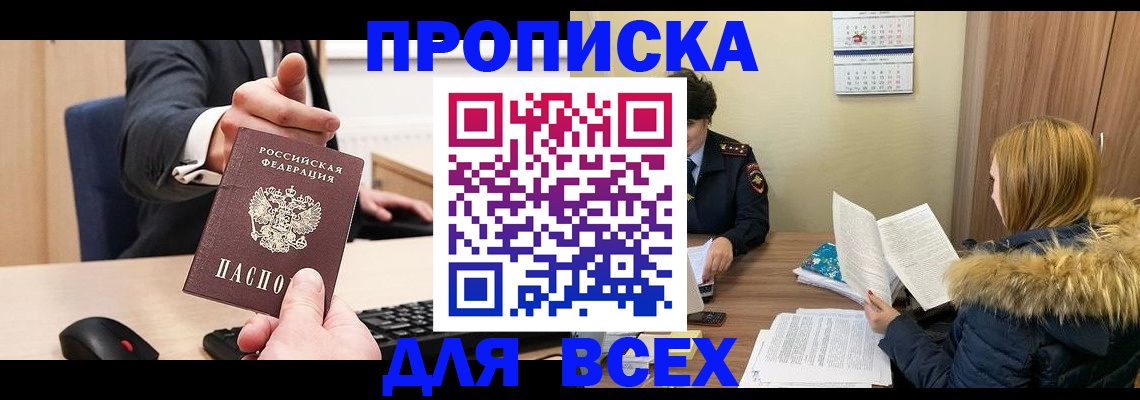 временная регистрация поиск в Петровск-Забайкальском