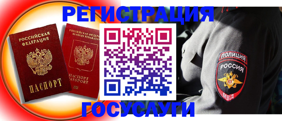 временная регистрация купить в Петровск-Забайкальском