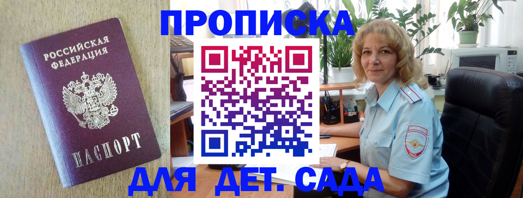 временная регистрация купить в Петровск-Забайкальском